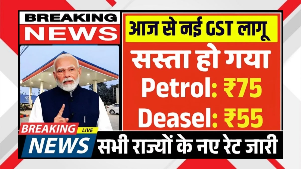 Petrol Diesel Price