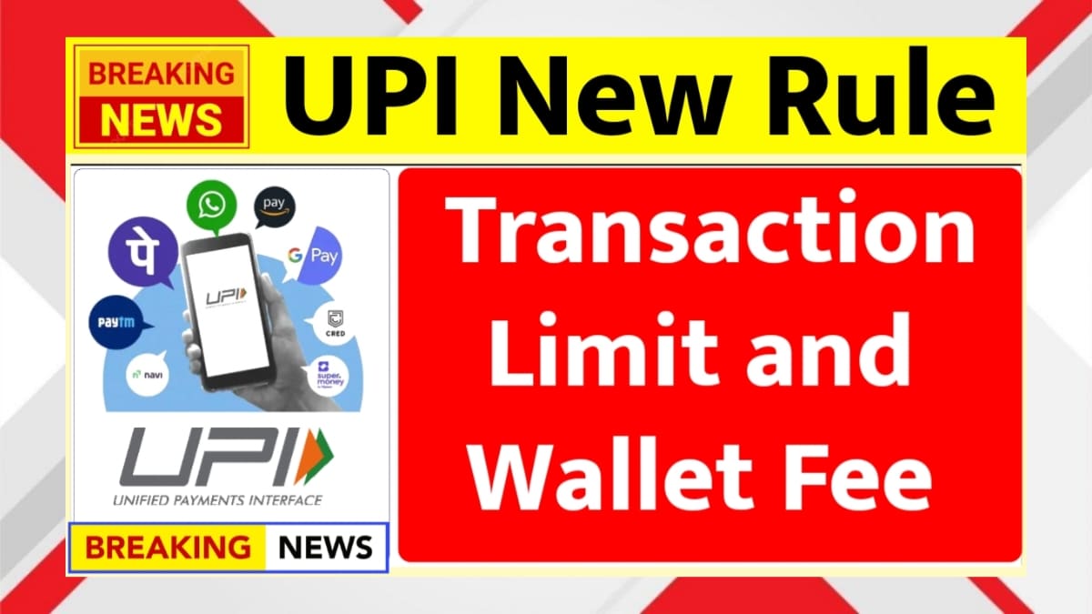 UPI New Rule 2025