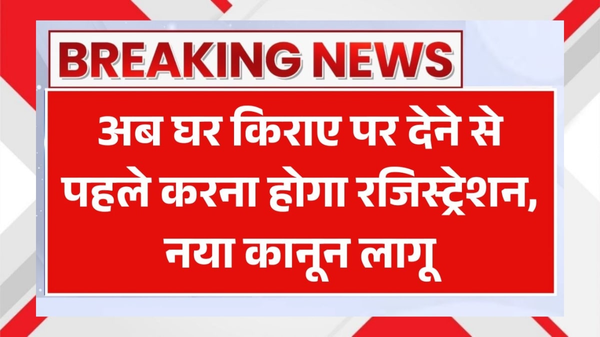 New Rent Registration Law Update