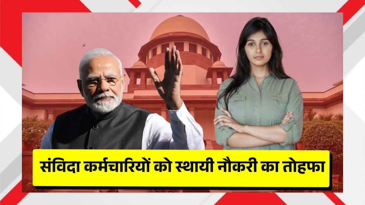 Contract Employees Regularisation Update