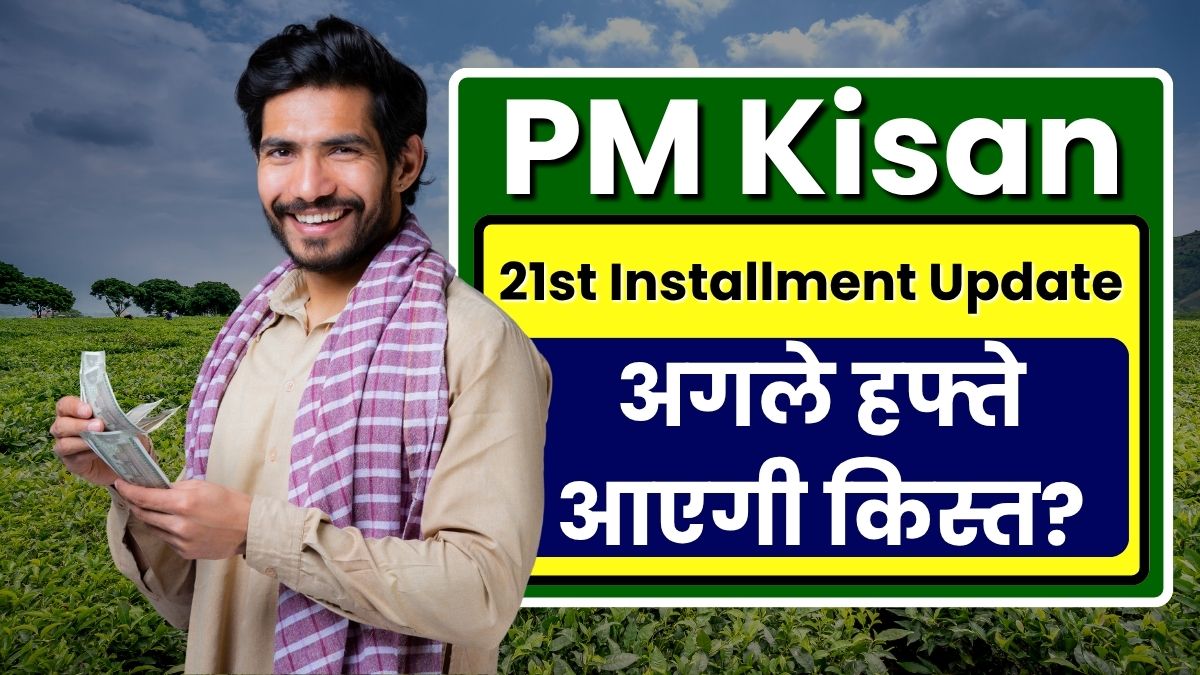 21st Installment Update